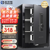 欧奈斯ONNAIS保险柜家用防盗防搬走小型保险箱办公室防火智能床头柜一体保管箱隐形内嵌入墙衣柜保险柜 60cm尊贵黑电子密码（三层空间可调节）