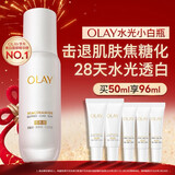 玉兰油（OLAY）全新水光小白瓶50ml美白精华液抗糖提亮去黄补水护肤品新年礼物女