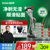 舒适（Schick）【痘敏肌】水次元5智能调压剃须刀【1刀架9刀头】高端防刮伤男士手动剃须刀刮胡刀 生日礼物送男友 