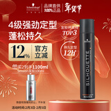 施华蔻专业丝露华强力定型发胶500ml 清爽蓬松持久自然发胶喷雾大容量定型