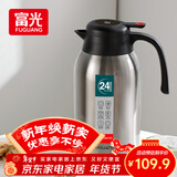 富光保温壶大容量304不锈钢显温保温壶家用暖壶按压式热水壶开水瓶