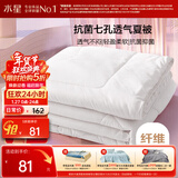 水星家纺被子空调被夏凉被抗菌七孔纤维夏被子约1.9斤150*210cm白