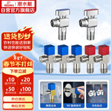 潜水艇（Submarine）黄铜加厚三角阀黄铜球阀全开大流量燃气热水器壁挂炉七只套装