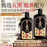 霸王五黑固色亮泽洗发水控油去屑洗头膏何首乌黑芝麻洗发露750ml