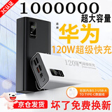 卡索伦充电宝大容量1000000超级快充户外120W自带线手机快充电宝大功率3c认证十大排位便携小巧移动电源 经典白8万【3c认证防爆电芯】 30000mAh【国标3C】（赠快充数据线）