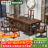 拾青紫新中式实木茶桌椅组合烧水一整套高档办公室家用客厅花梨木泡茶几 1.6米茶桌+1状元椅4半月椅