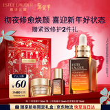 雅诗兰黛小棕瓶精华露30ml抗老修护紧致护肤品套装化妆品礼盒生日礼物