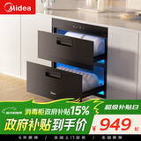美的（Midea）暖阳消毒柜嵌入式家用 光波2.0 110L双层大容量餐具碗柜碗筷婴儿奶瓶【政府补贴】 90Q15S Pro