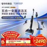 添可极客曜夜 多功能版 AI全向助力 1机5用 躺平洗地机0缠毛吸拖一体自动清洗拖地吸尘器扫地机器人