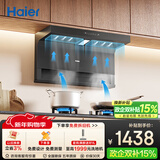 海尔（Haier）抽吸排油烟机 以旧换新 顶侧双吸大嘴C61plus 25风量 挥手智控自清洁免费上门安装净烟机EC970