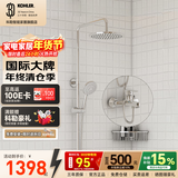 科勒（KOHLER） 淋浴一体式花洒淋雨器简易明装浴室沐浴套装顶喷手持喷头77365 升级10英寸顶喷丨三出水丨75517T