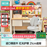 黑白调C2儿童学习桌书桌写字桌专用3-18岁全光谱灯光一体进口橡胶木