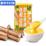 汴都铺子山药葛根玉米羹糊600g减速食冲饮老人小孩代餐饱腹低脂肪糖尿病可 山药葛根玉米羹 600g*1罐