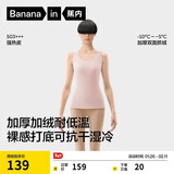 蕉内热皮503+++保暖背心男女士同款圆领抗菌无痕打底内衣秋冬加厚内搭