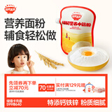 秋田满满 儿童中筋面粉1kg 【满199减70】