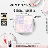 纪梵希（Givenchy）四宫格散粉0号高光提亮定妆蜜粉粉饼 新年礼物送女生化妆品轻奢