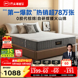 芝华仕5星床垫独立袋装弹簧静音家用乳胶席梦思软硬护脊厚垫明星垫D026 护脊版升级款-1.8*2M 年后发货（详询客服）