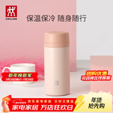 双立人（ZWILLING）保温杯水杯杯子大容量泡茶杯商务杯男士女士茶滤杯节日礼物 粉色420ml