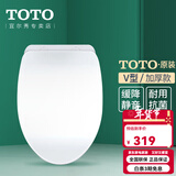 TOTO原装马桶盖TC394 400普通通用马桶盖缓冲座便盖 缓冲盖(10) V型加厚通配款【带缓降】