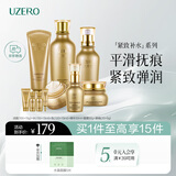 优资莱（UZERO）紧致护肤化妆品套装洁乳精华眼霜6件补水保湿节全家桶生日礼物女 【抗皱紧致】紧致6件套