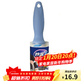 妙洁粘毛器沾吸滚筒除灰去尘纸刷 衣物专用可撕式粘尘滚粘毛器 粘尘大师衣物专用