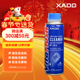XADO哈多VITA发动机清洗剂活塞环释放抗磨保护除积碳油泥 250ML/瓶