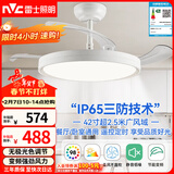 雷士（NVC）LED照明风扇灯吊扇餐厅卧室一体1级能效全光谱42寸48瓦极简风
