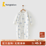 童泰四季内衣婴儿衣服1-18个月纯棉哈衣宝宝护肚连体衣春秋 蓝色猫头鹰 66cm