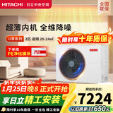 日立中央空调2匹U享 风管机一拖一 家用嵌入式空调一价全包一级能效冷暖 家电国家补贴 RPIZ-50HDQ1/P