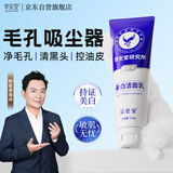 草安堂美白洁面乳氨基酸洗面奶美白淡斑提亮肤色去黄女深层清洁毛孔110g