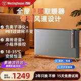 西屋（Westinghouse）石墨烯取暖器大功率电暖气片加热器取暖神器全屋升温家用大面积节能对流欧式快热炉卧室客厅暖风机 20％用户选择【大户型+发热体认证+2200W】