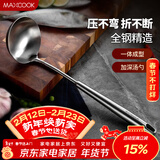 美厨（MAXCOOK）汤勺 304不锈钢大汤勺 加厚勺子长柄炒菜勺粥勺MCCU734