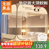 无印良品A类免安装防摔钢丝蚊帐三开门可折叠加密网眼蒙古包蚊帐1.8x2米床