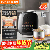 苏泊尔（SUPOR）【厨房好年货】0涂层精钢球釜电压力锅2.5L家用智能 触显SY-25FC2501Q双胆电饭煲高压锅1-3人