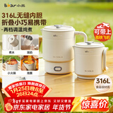 小熊（Bear）便携式烧水壶 折叠烧水杯316L不锈钢电热水壶 旅行出差 0.6L小容量迷你一体无缝内胆 ZDH-D06P1