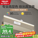 德力西（DELIXI）LED镜前灯Ra95高显指浴室卫生间壁灯化妆灯【12W暖白光】长59厘米