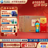 洋河大曲新天蓝【绵柔焕新升级】绵柔浓香白酒洋河酒厂旗舰 52度 500mL 6瓶 整箱装