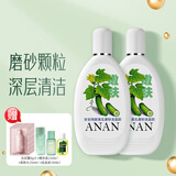 安安纯新安安洗面奶黄瓜磨砂洗面奶(原嫩得快)洁面乳青瓜奶 黄瓜磨砂洗面奶200g*2