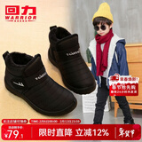 回力童鞋冬季儿童雪地靴加绒加厚时尚女童保暖短靴男童棉鞋 1087黑色 35 参考图内长选择