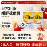 乐盯 叶黄素软胶囊 缓解视疲劳 成人儿童眼睛营养素60粒*0.50g/粒 60粒*2瓶 【实惠装】