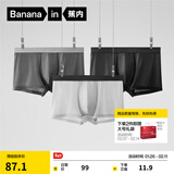 蕉内（Bananain）301P莫代尔内裤男士10A抗菌透气四角红色本命马年情人节礼物3件 [网眼]黑色+磁铁黑+浅灰 3条 M
