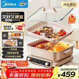 美的（Midea）电火锅鸳鸯锅火锅专用锅多功能锅料理烤肉锅分体式多功能一体电锅0氟钛陶电煮锅HGS352866S