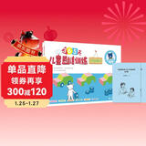 365天儿童思维训练 分级测评 高级篇 幼儿园大班适用 原版引进日本久野教学法 幼小衔接思维训练 幼升小综合能力提升必备