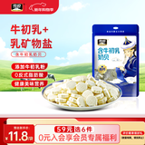 雪原 牛初乳奶贝 牛奶片 高钙升级休闲零食内蒙古特产礼物送女友110g