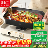 利仁（Liven）电火锅 电煮锅 火锅专用锅家用3-7个人 分体式可拆洗多功能锅料理烤肉电热锅 7L多用途锅DHG-710