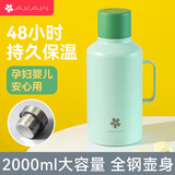 AKAW日本保温壶家用不锈钢大容量便携户外全钢热水壶高档开水瓶暖壶 抹茶绿-全钢壶身 2L
