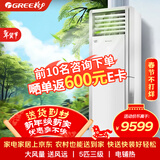 格力清凉湾空调5匹柜机 三级能效变频冷暖 380V大风量商用空调电辅热款RF12WPdQ/NhA-N3JY01