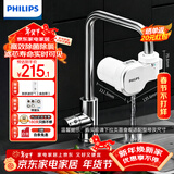 飞利浦（PHILIPS）新品上市 净水龙头厨房自来水前置过滤器 超滤龙头滤水器高效除菌 1600L长效净化AWP3662一机一芯