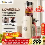 小熊（Bear）原汁机渣汁分离 榨汁机分离多功能料理机全自动冷压榨水果果蔬机果汁机高出汁F01D6