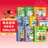 【老师推荐】套装10册 小学生奇幻旅行历险故事：鲁滨逊漂流记+吹牛大王历险记+汤姆索亚历险记+八十天环游地球+海底两万里+地心游记+尼尔斯骑鹅旅行记+木偶奇遇记+爱丽丝漫游奇境+绿野仙踪